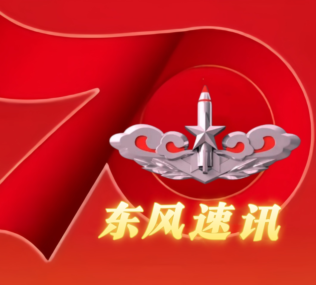 东风速讯Logo